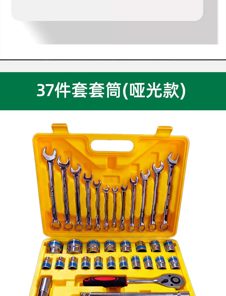Source Factory Auto Maintenance 37-Piece Socket Ratchet Wrench Set Thickened Chrome Vanadium Steel Car Repair Tool Set