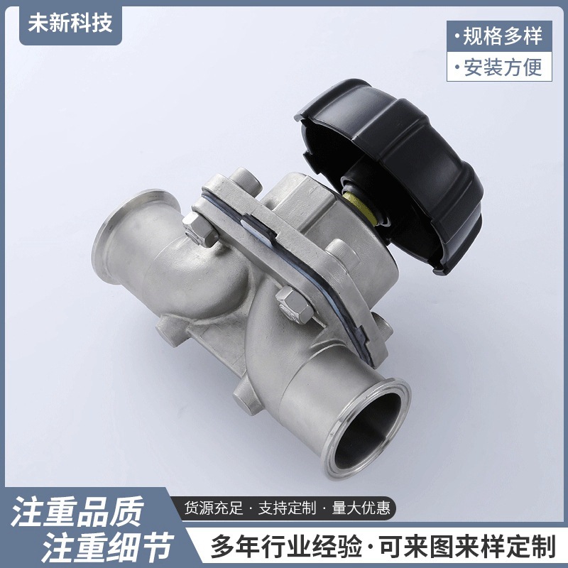 不锈钢手动隔膜阀快装隔膜阀直通卫生级卡箍隔膜阀批发膜片耐腐蚀