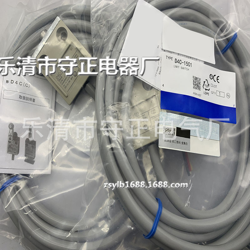 全新行程开关D4C-1501限位开关 品质保证