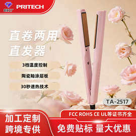 匹奇直发器定制家用电夹板直发卷发两用神器理发店直板夹定做