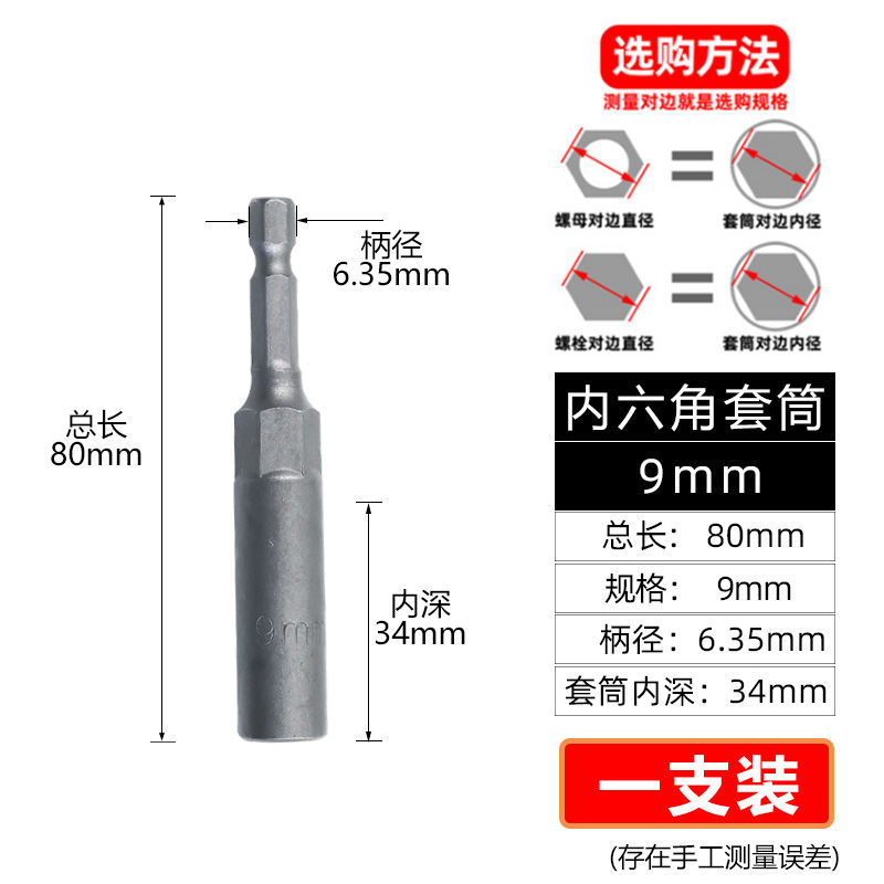 Profundizar el manguito alargar el taladro eléctrico 22 cabeza de manguito hexagonal 24 llave de manguito hexagonal neumático eléctrico