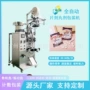 袋装自动糖果奶片包装机