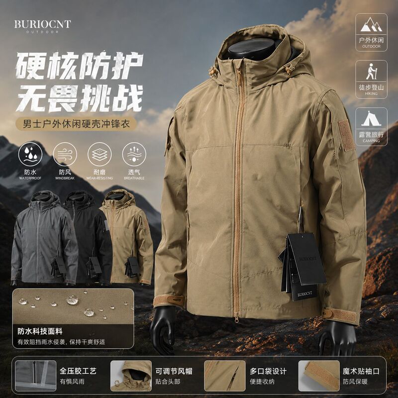 Military-style alternative outdoor waterproof and windproof hooded hardshell jacket for men, suitable for mountaineering and hiking