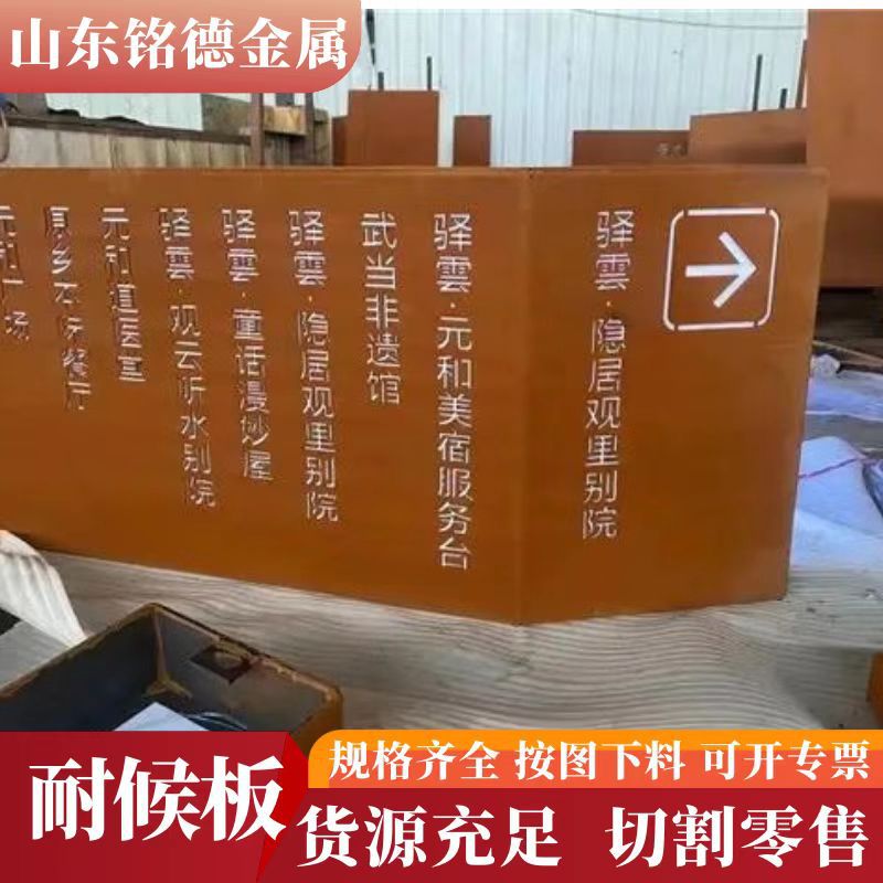 Q460NH鞍钢耐候钢制人物雕刻中厚板2mm-60mm厚耐候不锈钢钢板厂家