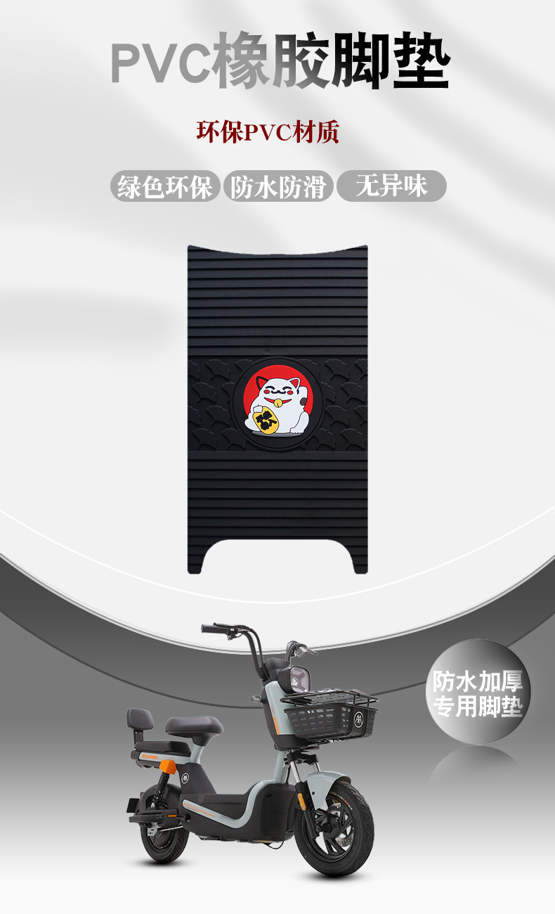 Suitable for Green Horse Pro Electric Vehicle Tdt2456Z Rubber Foot Pads Waterproof Anti-Slip Pedal Pad Accessories