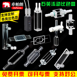 ʯӢ���ӱ�ɫ��΢����ͨ�س�ƿ���܃���ͨ��1 2 3 10mmcm����