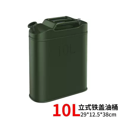 Fuel tank, three-wheeled motorcycle, spare gasoline can - standard-thickened-vertical-10-liter-container-with-iron-lid-10-piecesbox-without-oil-guide-pipe