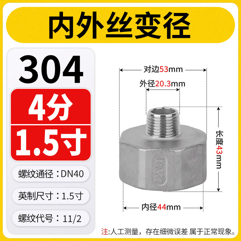304ステンレス鋼の内外径可変径、内ネジから外ネジへのジョイント、六角ネジの異径パイプフープ、直接|undefined