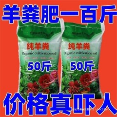純粋な羊の糞 50kg 乾燥鶏の糞 20kg 種類の野菜 特別な果樹と花 一般発酵有機肥料 1 トン
