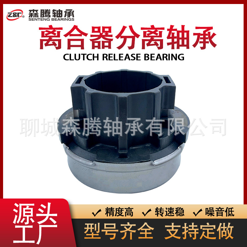 厂家供应 S3123-01181 离合器分离轴承 外贸出口 保质保量