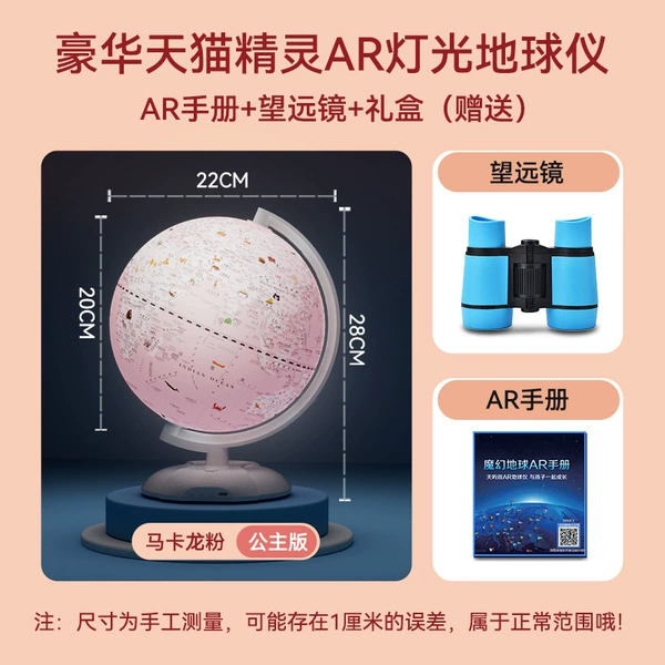 20 Gemini Pink Tmall Elf Voice Style (Gift Box)