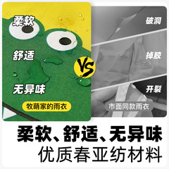 Mumeng children's raincoat set full body waterproof cartoon boy and girl baby kindergarten primary school student split poncho