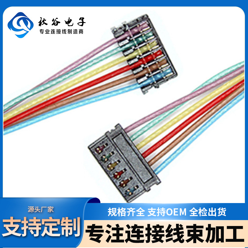 ul2464线束加工端子线定制syp电子线Y型XH连接线molex端子线束厂