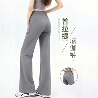 冰丝速干防晒裤女2026夏季新款小个子垂感宽松健身瑜伽微喇运动裤