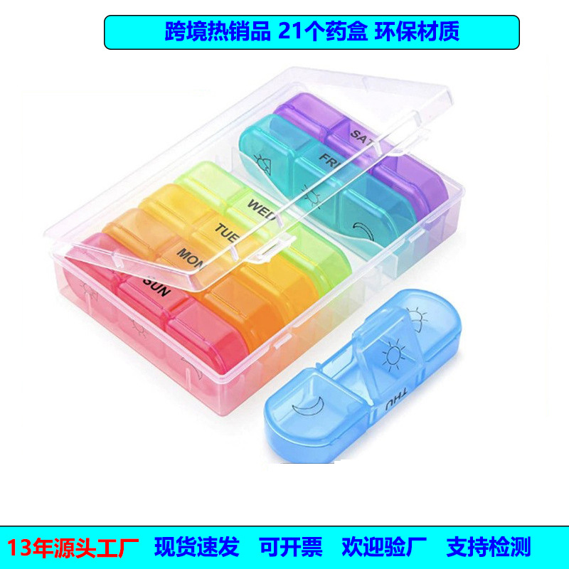 新款14格一周药盒跨境电商黑色21格七天彩虹便携式旅行药品收纳盒