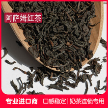 印度阿萨姆红茶奶茶店专用红茶茶叶烤香红茶茶饮连锁奶茶原料500g