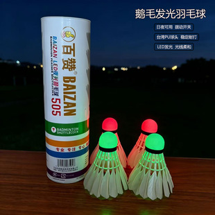 ���^�l����ë��ҹ���ʹ�LED������ë��4���b�����w����ë�����l