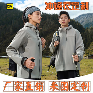 Charge clothing custom solid color trench coat thin coat windproof waterproof autumn and winter outdoor work clothes custom printing LOGO