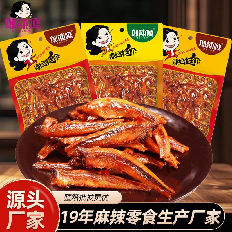 邬辣妈45g香酥小鱼仔 香辣山椒鱼仔零食小鱼干毛毛鱼小吃湖南特产