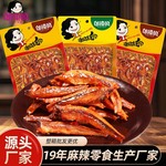 邬辣妈45g香酥小鱼仔 香辣山椒鱼仔零食小鱼干毛毛鱼小吃湖南特产