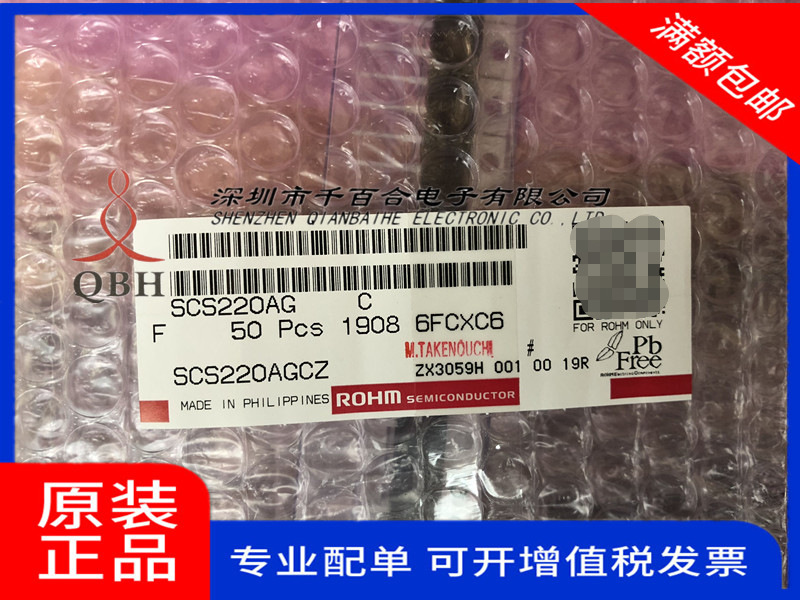 SCS220AGC 原装ROHM 650V 20.0A的SiC肖特基势垒二极管 现货库存