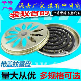(防火 防烫 防踢翻)蚊香盘带盖蚊香盒蚊香接灰盘檀香炉支架檀香盒