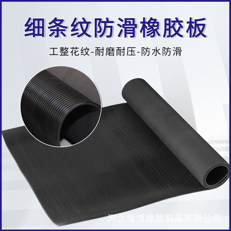 批发黑色耐油耐磨防滑橡胶板工业用高弹减震垫防水耐脏非标货车垫