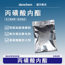 1,3-����ǃ���1120-71-4�������������r�� �늳�늽�Һ���ӄ�