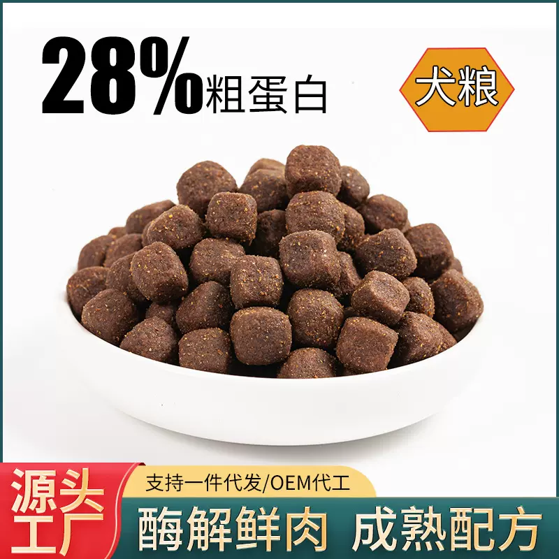 狗粮厂家批发成犬幼犬全价无谷狗舍500g狗粮工厂代发