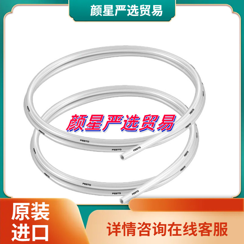适用FESTO费斯托透明气管PUN-H-4X0,75-6X1-8X1,25-10X1,5-12X2议