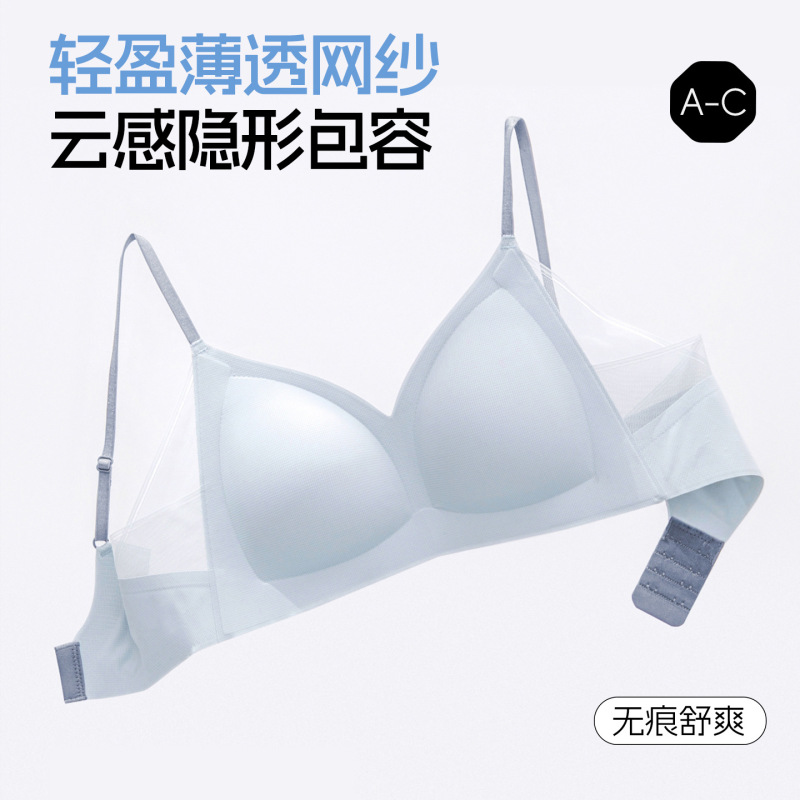 French-Style Mesh Lingerie for Women, Seamless, Lightweight, Breathable, Small Chest Gathering Bra, Thin Straps, Anti-Sagging Bra