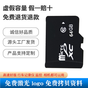 tf��64G c10���l��푱O���֙C���濨tf�ȴ濨64g���l