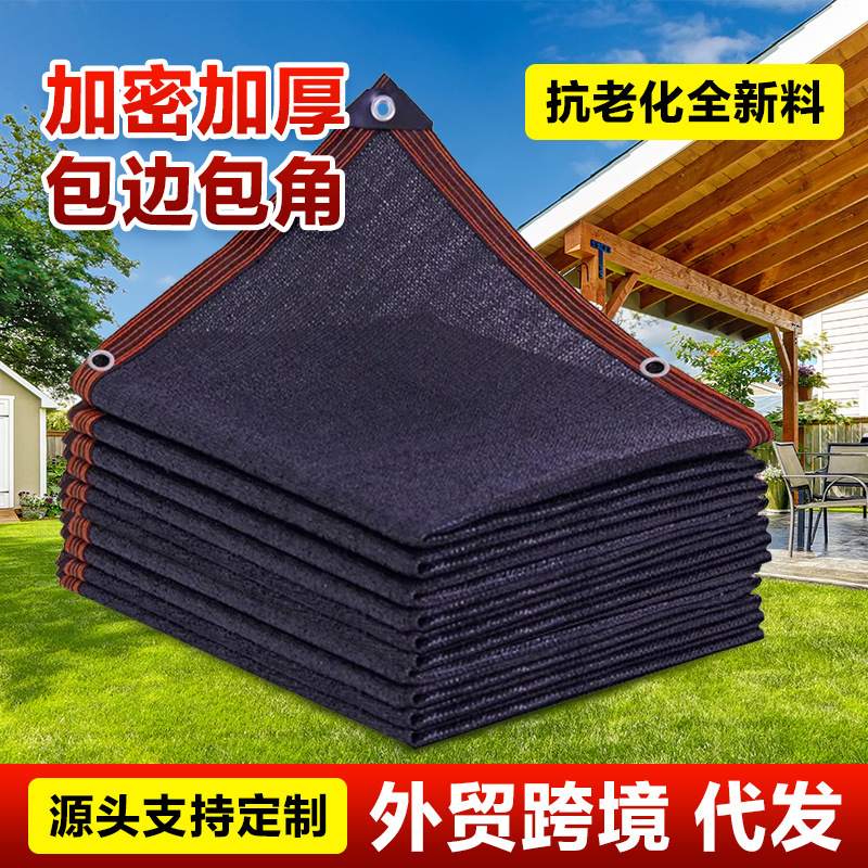 Black Sunshade Net, Encrypted and Thickeneded Sunshade Net, Edged Perforated Shading Net, Cross-Border Outdoor Courtyard Sunshade Net