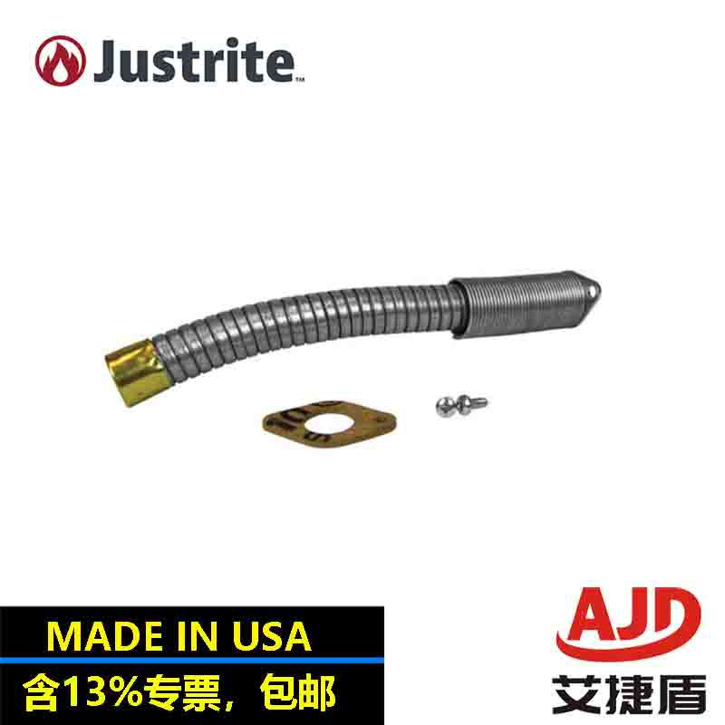 美国justrite杰斯瑞特替换软管1”柔性 11077（用于II型安全罐）