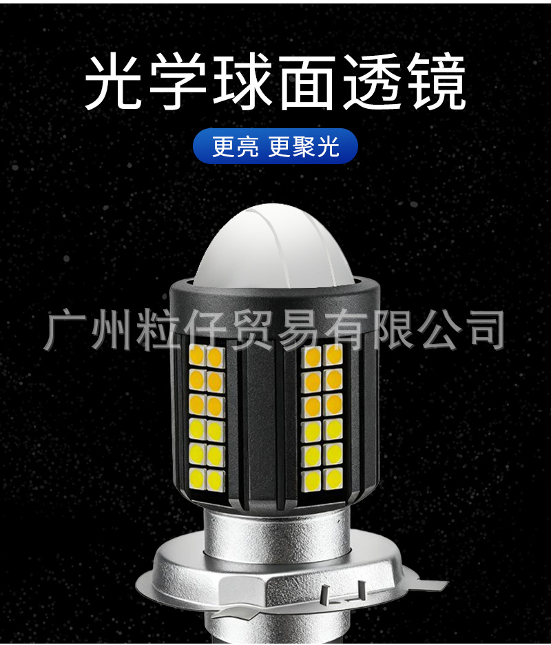 Motorcycle Headlight H4 Three-Claw White and Yellow Electric Car Light Far and Near Light Integrated Spotlight Two-Color Ba20D Bulb