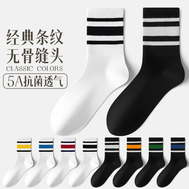 Men's Socks for Autumn and Winter, Mid-Calf Socks, Antibacterial Striped Casual Men's Cotton Socks, Zhuji Socks Industry, Comfortable, Antibacterial, and Odor-Resistant Men's Socks for Autumn and Winter, Mid-Calf Socks, Antibacterial Striped Casual Men's Cotton Socks, Zhuji Socks Industry, Comfortable, Antibacterial, and Odor-Resistant