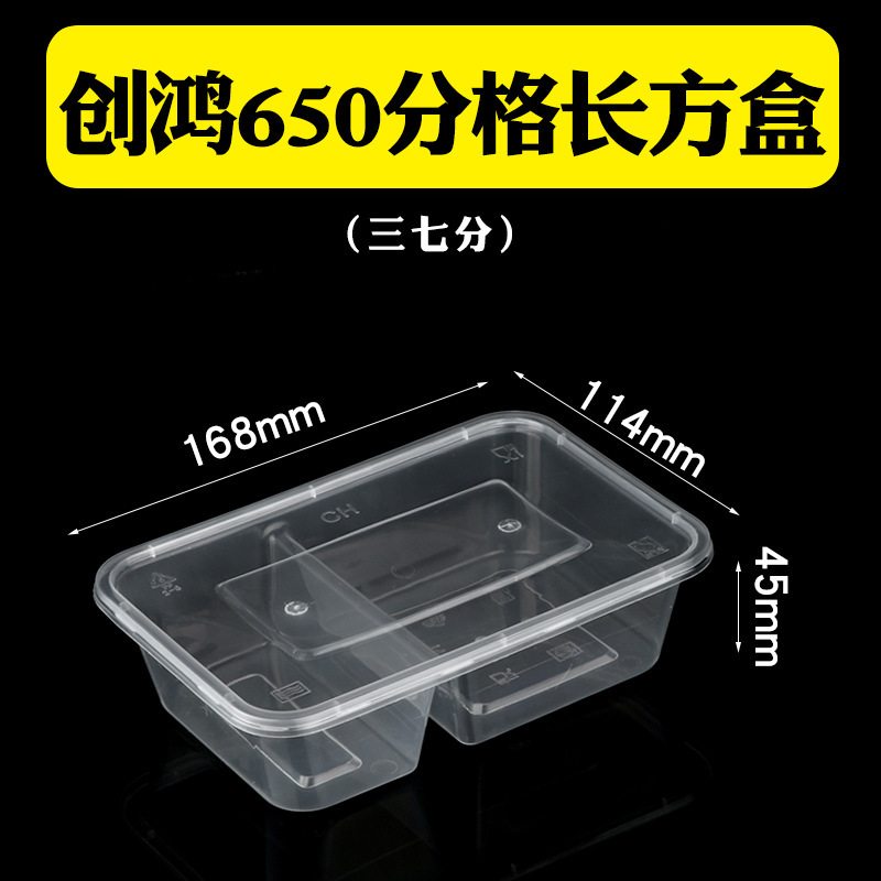 使い捨てランチボックス蓋付き格別ランチボックス長方形弁当セット|undefined