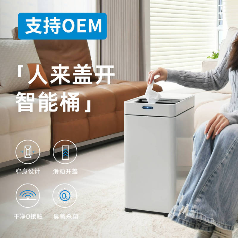 Smart Trash Can with Sensor Sliding Lid, Household Trash Can with Ozone Negative Ion Sterilization, Stainless Steel with Lid