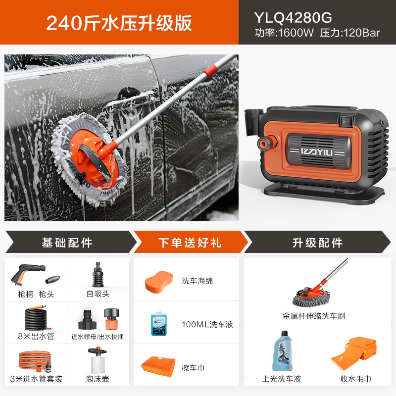 Xǐchējī – Yili 4421 Car washing machine - recommended-4280-enhanced-upgraded