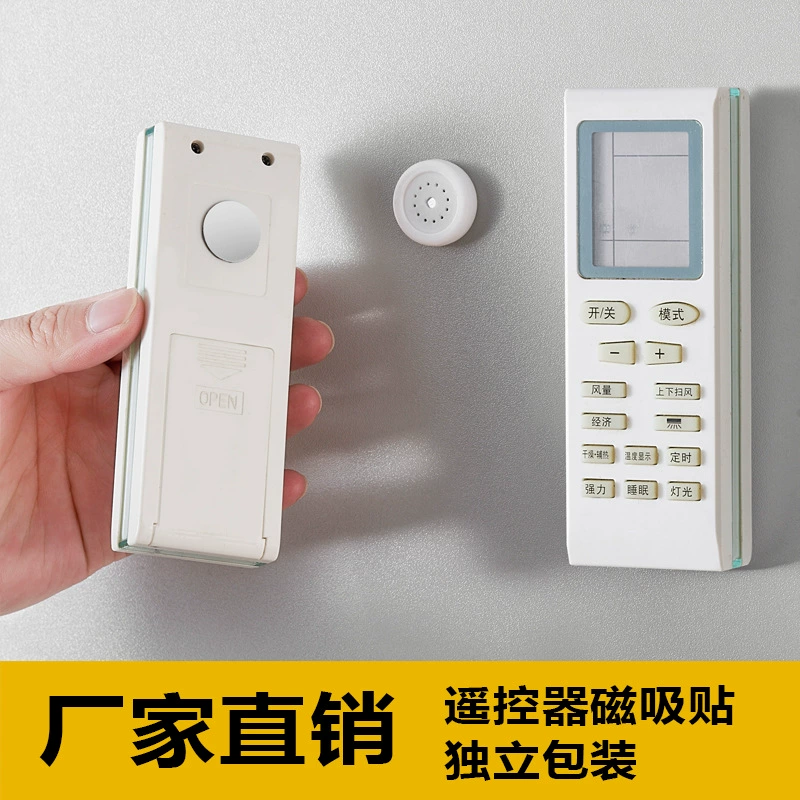 Магнитные наклейки для хранения на пульте дистанционного управления настенные маленькие Магнитные Крючки для хранения без перфорации телевизор кондиционер пульт дистанционного управления подвесная плата