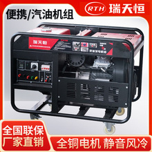 2/3/5/6/7/8/10/12/15/20kw汽油发电机组25kva车载便携小型家用