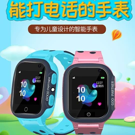 儿童智能穿戴;智能手表;老人智能穿戴