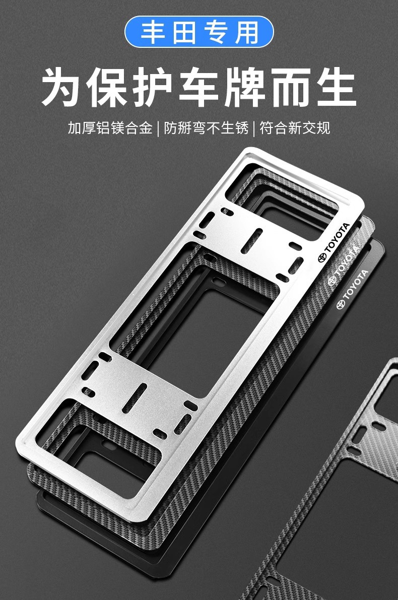 Suitable for Toyota Car License Plate Frame Camry Rav4 Ralink Weihanlanda Corolla License Plate Frame