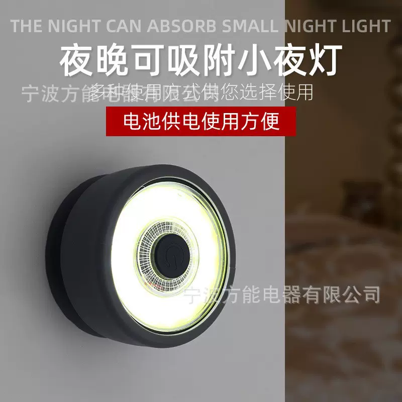 新款cob磁吸小夜灯带挂钩宿舍免布线壁灯室内创意床头触摸按压灯