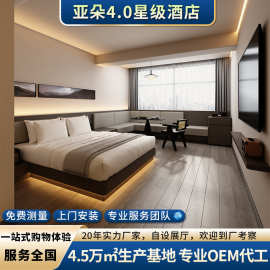 亚朵4.0酒店家具标间全套客房宾馆专用床箱床头柜床屏定 制 厂家