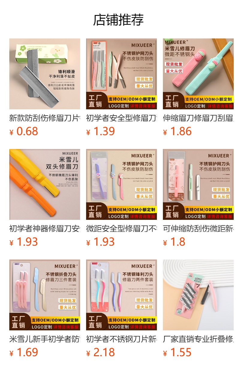 预览状态下无法点击,发布后,可点击跳转到对应的商品页面