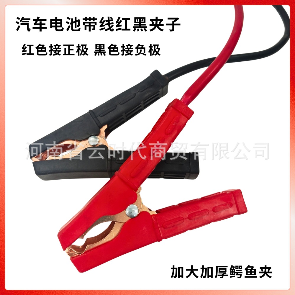 Red and Black Alligator Clips 45mm Long Car Battery Starter Jumper Cable Pure Copper Metal Flexible Wire Tool