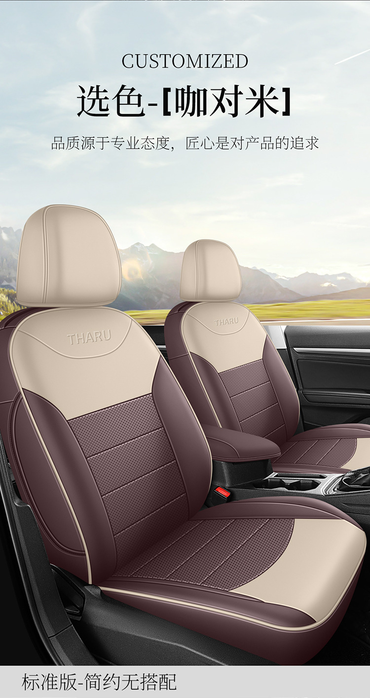 Suitable for 19-25 Volkswagen Tuyue Special Car Perforated Leather Car Seat Cushion Fully Surrounded Seat Cover for All Seasons