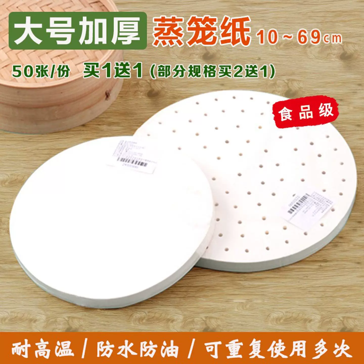 食用级蒸笼纸不粘耐蒸纸一次性蒸包子馒头垫纸家用烘焙纸硅油纸