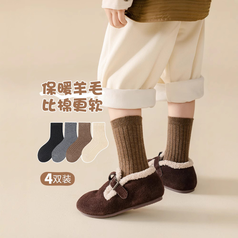 4 pairs of double needle children's wool socks 2024 autumn and winter new solid color children's socks boys and girls baby wool socks generation hair 4 pairs of double needle children's wool socks 2024 autumn and winter new solid color children's socks boys and girls baby wool socks generation hair